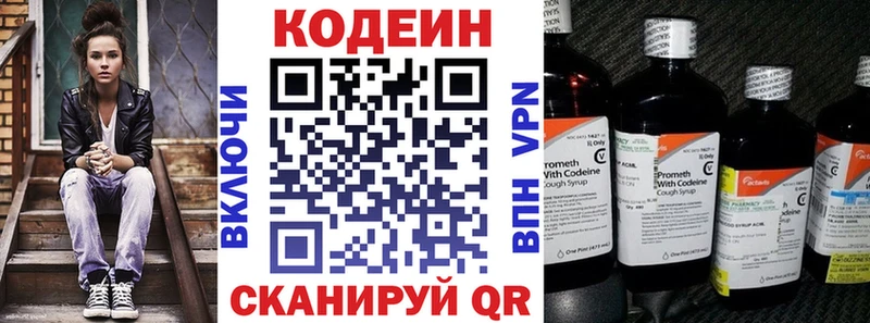Кодеин напиток Lean (лин) купить наркотики сайты Тотьма