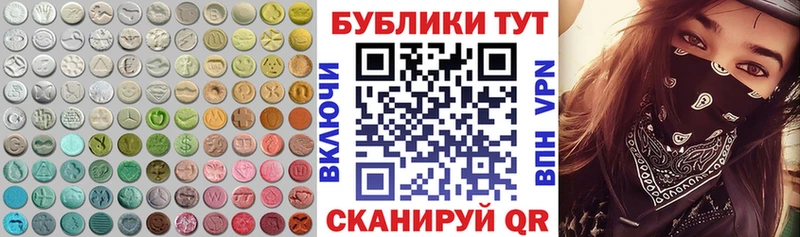 блэк спрут ONION Тотьма Ecstasy круглые