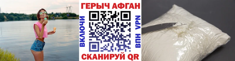 ГЕРОИН белый  Тотьма 