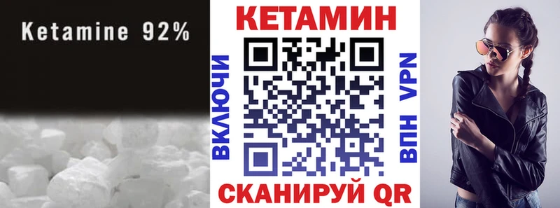 КЕТАМИН VHQ  Тотьма 