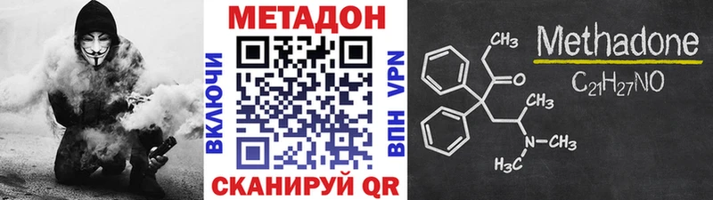Метадон methadone  Тотьма 